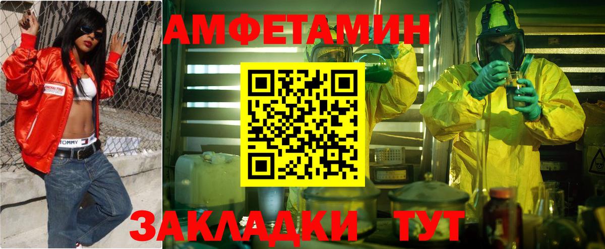 Амфетамин  Вход с VPN  Солнечногорск  АМФЕТАМИН Premium 