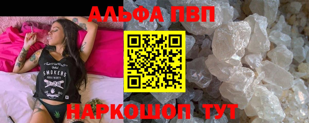 A-PVP  Вход с VPN  закладка  А ПВП кристаллы  Солнечногорск 