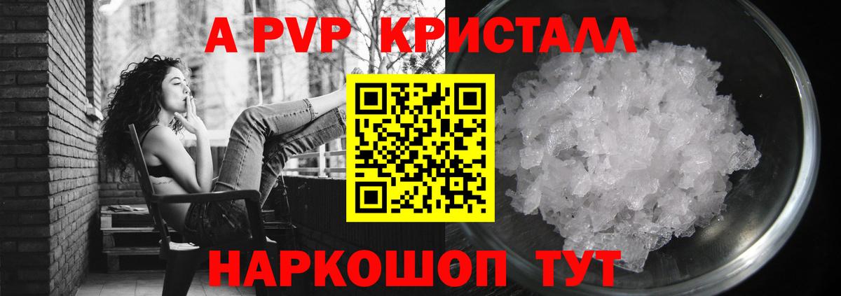 A PVP мука Солнечногорск