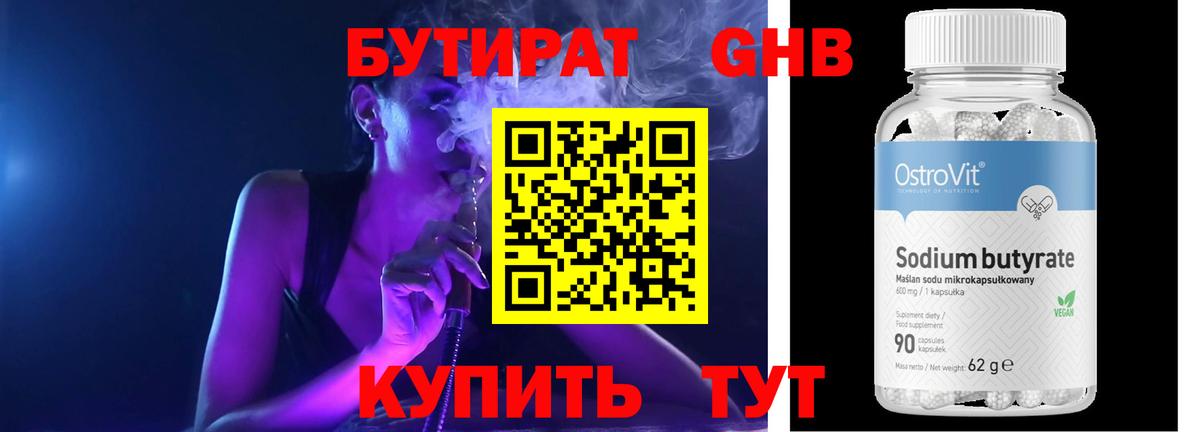 БУТИРАТ оксана  БУТИРАТ  Солнечногорск  Вход с VPN 