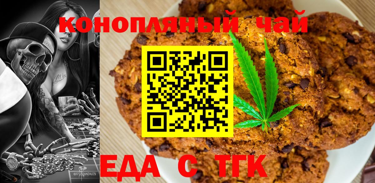 Canna-Cookies марихуана Солнечногорск