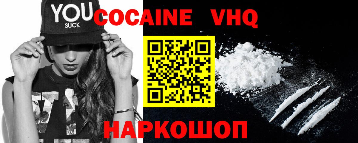 Кокаин 98%  КОКАИН  Cocaine 98%  Солнечногорск  Вход с VPN 