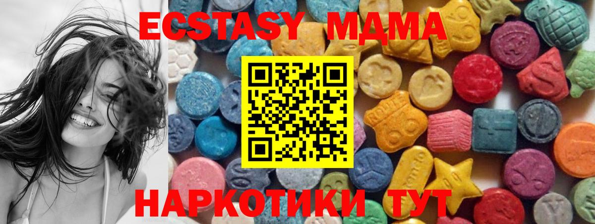 Ecstasy DUBAI  Вход с VPN  Солнечногорск 