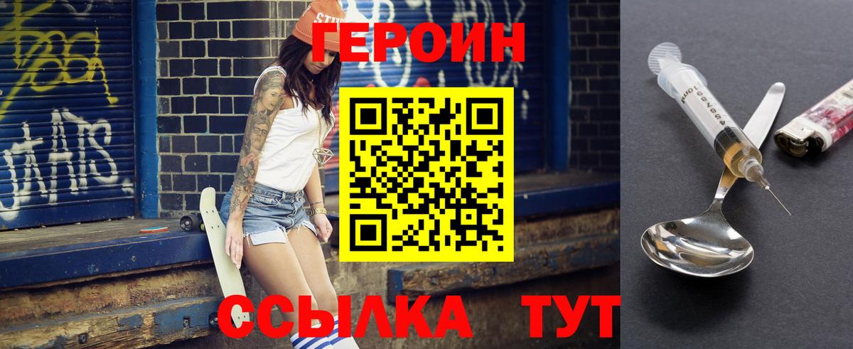 ГЕРОИН гречка Солнечногорск