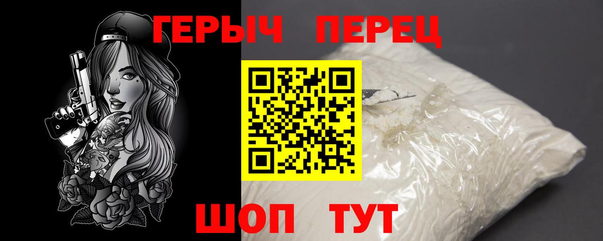 Солнечногорск  ГЕРОИН  Вход с VPN  Героин герыч 