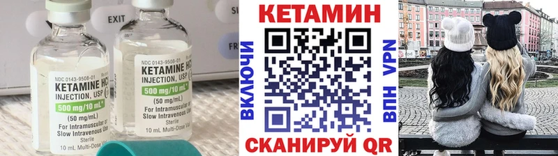 КЕТАМИН VHQ  Солнечногорск 