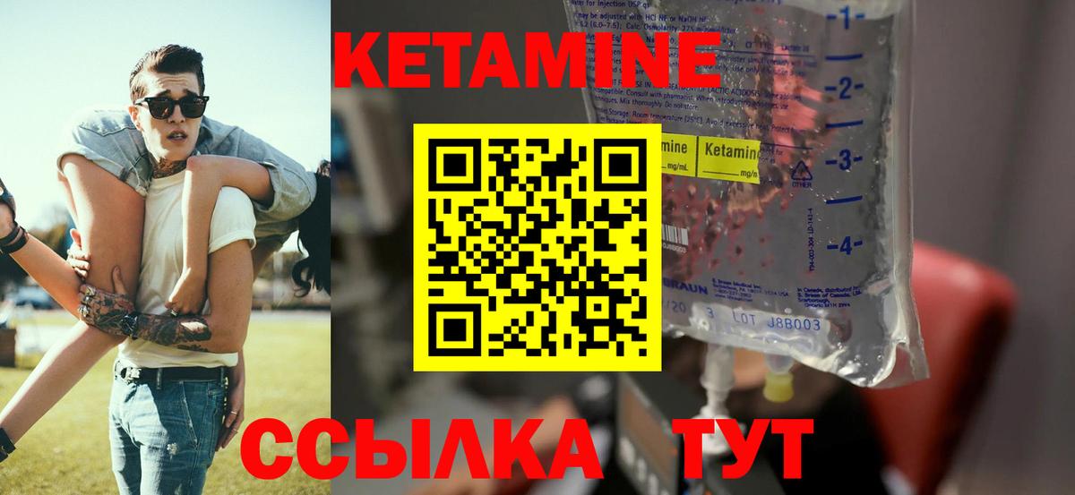 Кетамин ketamine Солнечногорск