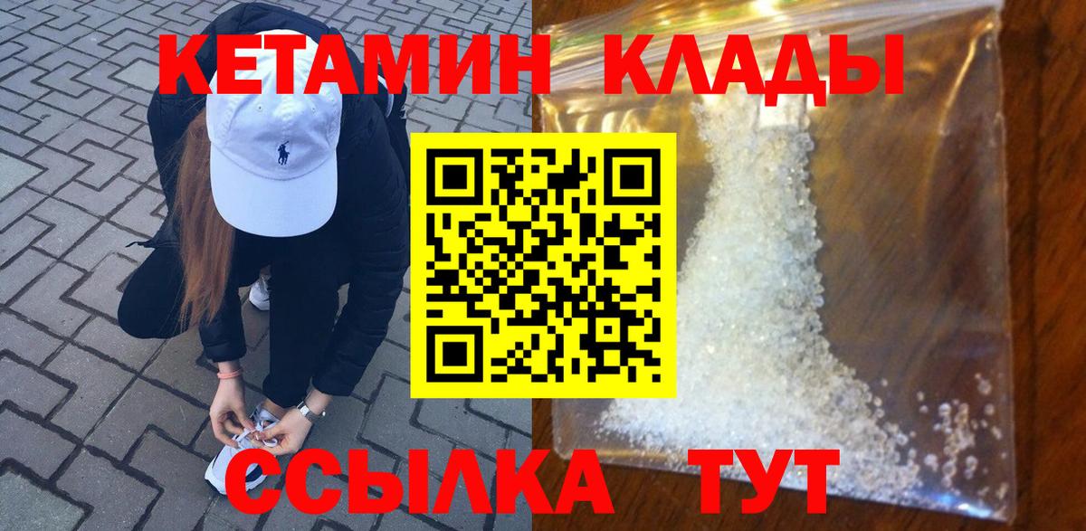 Кетамин VHQ  Вход с VPN  Солнечногорск  КЕТАМИН ketamine 