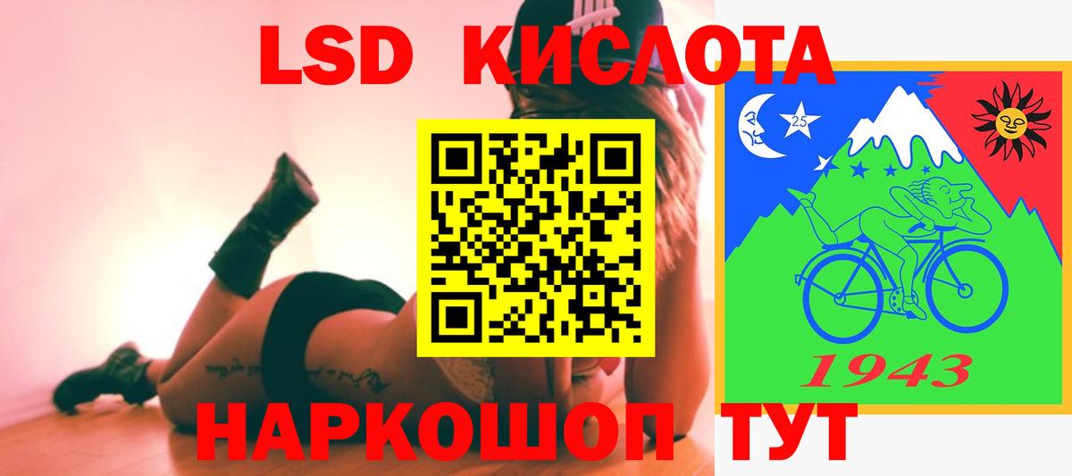 LSD-25 экстази кислота Солнечногорск