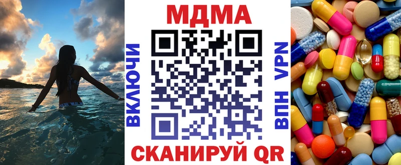 МДМА кристаллы  Солнечногорск 