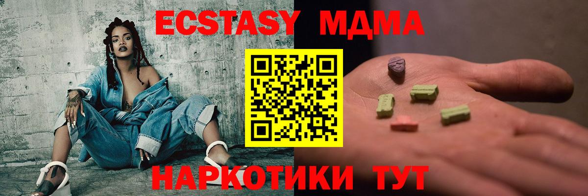 MDMA  Вход с VPN  Солнечногорск  MDMA VHQ 