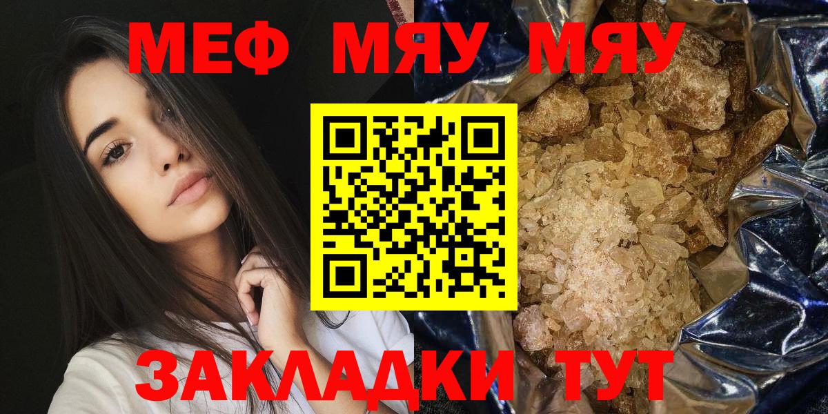 Мефедрон кристаллы Солнечногорск