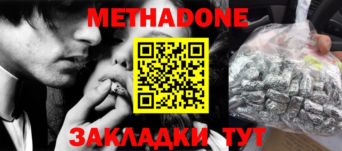 блэк спрут рабочий сайт  МЕТАДОН белоснежный  Вход с VPN  Метадон VHQ  Солнечногорск 