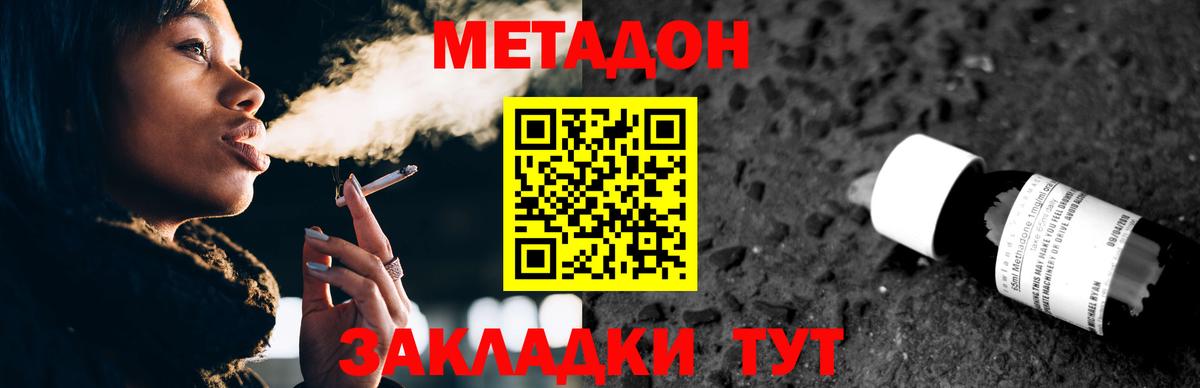 МЕТАДОН кристалл Солнечногорск