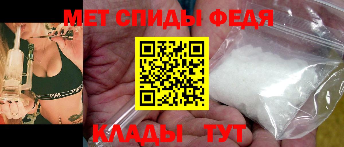 МЕТАМФЕТАМИН мет Солнечногорск