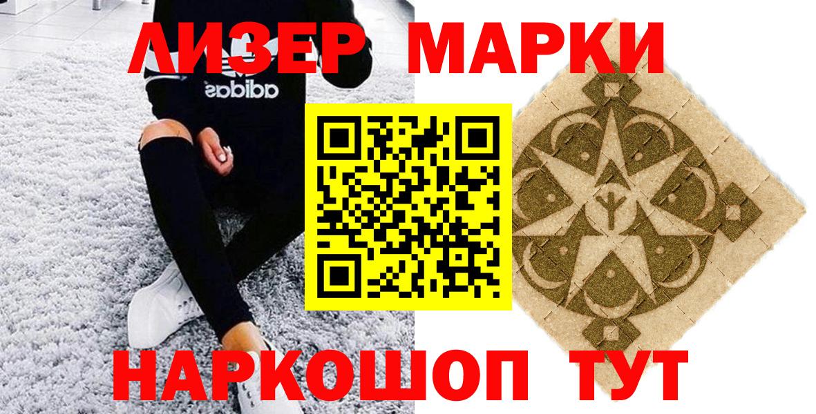 Марки N-bome 1,8мг  Марки N-bome 1,8мг  Марки NBOMe  Вход с VPN  Солнечногорск 