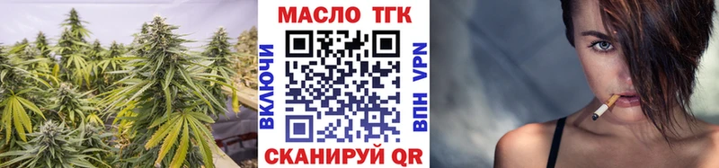 ТГК вейп Солнечногорск