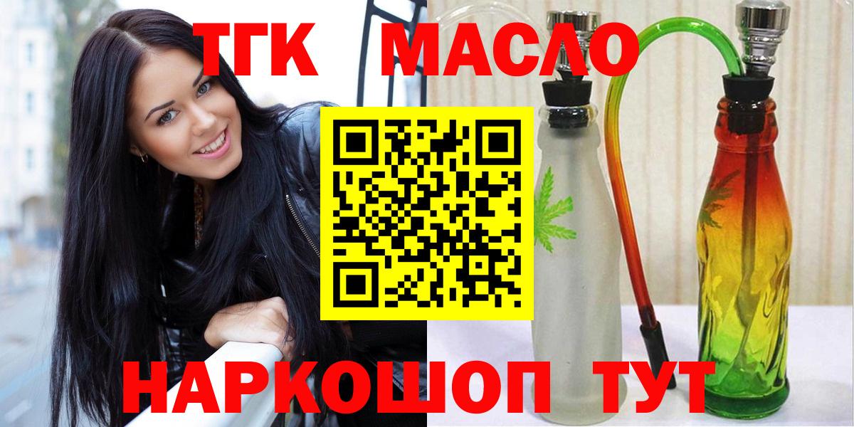 Дистиллят ТГК вейп с тгк  ТГК Wax  Солнечногорск  Вход с VPN 