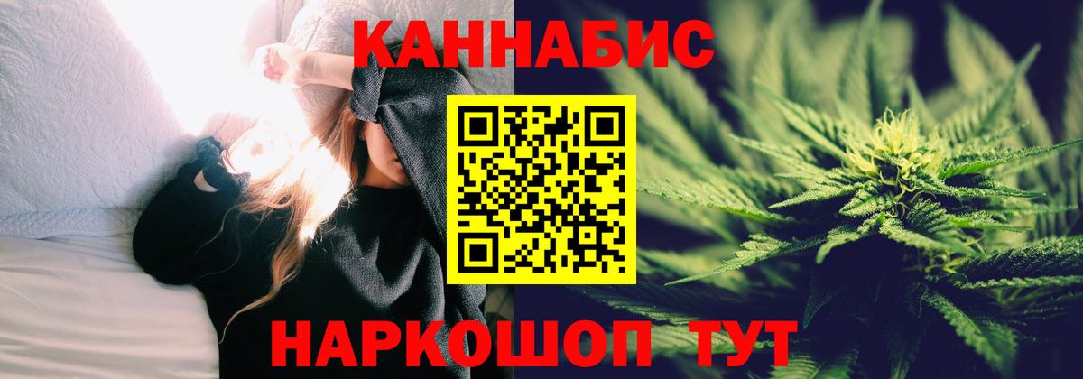 Бошки Шишки SATIVA & INDICA Солнечногорск